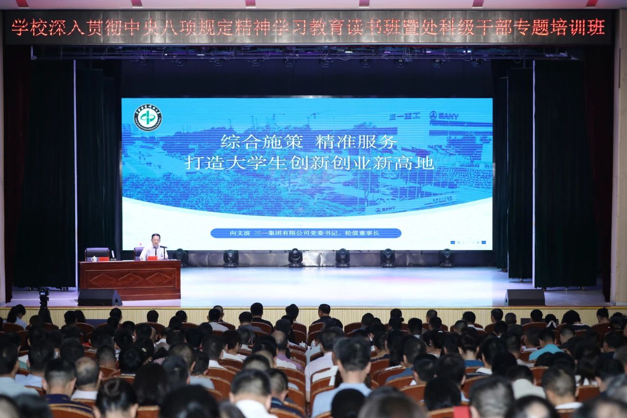 向文波再开讲，，，，，这次讲的是......_环亚集团集团官网